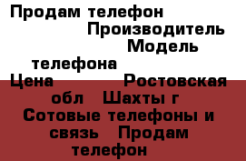 Продам телефон Higscreen alpha GTX › Производитель ­ Higscreen › Модель телефона ­ alpha GTX › Цена ­ 1 500 - Ростовская обл., Шахты г. Сотовые телефоны и связь » Продам телефон   